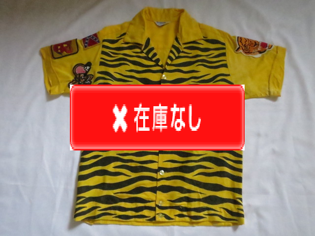 ５０’S　Tiger Bowling Shirt