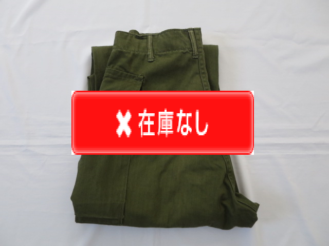 ４０’S　US ARMY ヘリンボーンパンツ