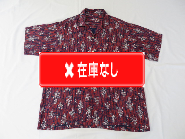 ５０’S　アトミック柄レーヨンシャツ