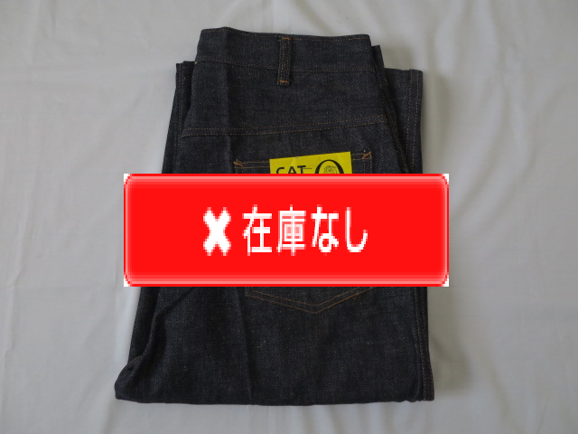 ６０’S　CAT O' LIVESデニムパンツ　DEAD　STOCK