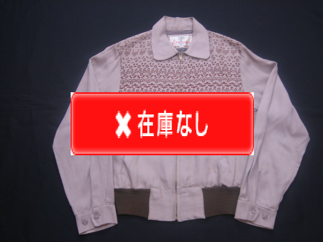 ５０’Ｓ　ＥＮＳＥＮＡＤＡギャバジンジャケット