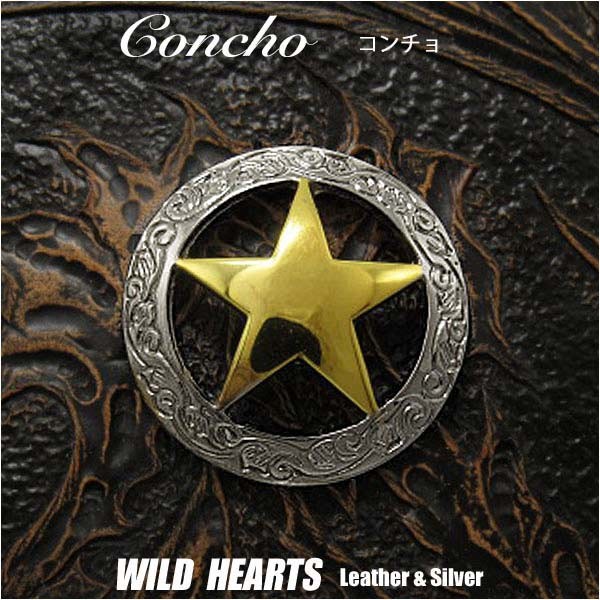 クリックポストのみ送料無料！コンチョ 星型 ウエスタン Concho Metal Western （ID 0230t33-d14)