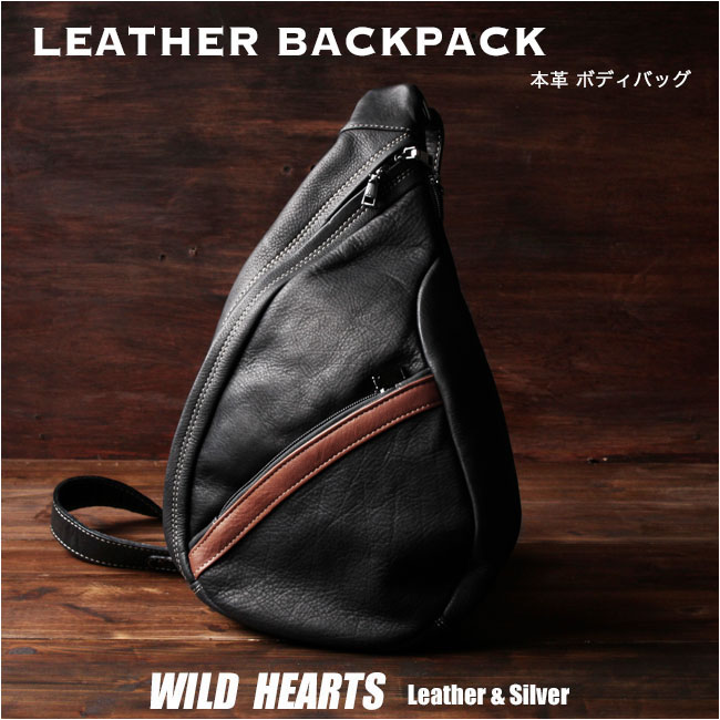 ボディバッグ バックパック 斜めがけバッグ ワンショルダー 本革 レザー 旅行バッグ メンズ レディース リュック 牛革 ショルダーバッグ カバン Leather Backpack WILD HEARTS Leather&Silver(ID bb4863t15)