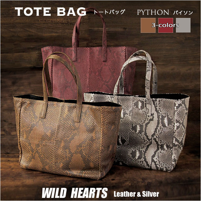 ダイヤモンドパイソン トートバッグ 本革 蛇革 ヘビ革 トート ビジネス バッグ 高級 一点もの マット仕上旅行 大容量 A4 13インチ ノートパソコン  メンズ レディース WILD HEARTS Leather&Silver (ID tb582)