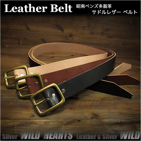 送料無料！メンズ　ベルト　本革　ヌメ革　サドルレザー　昭南ベンズ多脂革　ナチュラル/ブラウン/ブラック Men's High Quality Genuine Cowhide Leather  Belt Pin Buckle Natural/Brown/Black WILD HEARTS Leather&Silver (ID lb3774t41)
