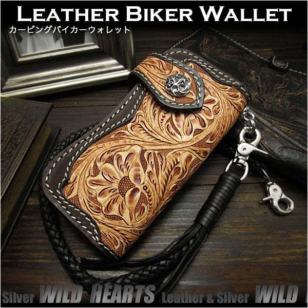 花柄カービング　ロングウォレット バイカーズウォレット 革財布　サドルレザー　タン／ダークブラウン Genuine Cowhide Leather Biker Wallet Floral Carved by Hand Tan&Dark Brown WILD HEARTS Leather&Silver (ID lw0817)