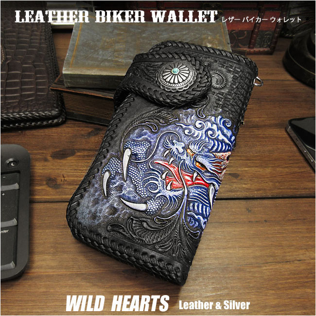 送料無料 バイカーウォレット 長財布 ライダーズ ウォレット ドラゴン/龍 カービング ハンドメイド Men's Wallet Biker Wallet Dragon Hand Carved Leather Handcrafted Custom Handmade WILD HEARTS Leather&Silver ( ID lw3063 )