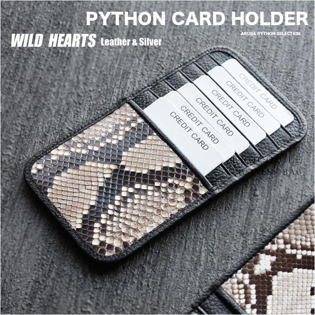薄型カードケース パイソン メンズ レディース スリム財布 カード入れ インナーカードケース Python Skin Leather Slim Thin Credit Card Holder Wallet WILD HEARTS Leather&Silver (ID cc530r34)za003