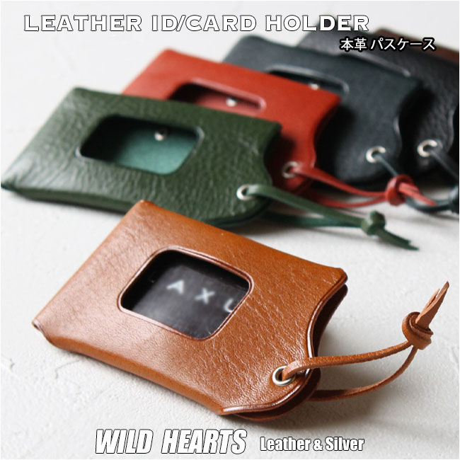 WILD HEARTS Leather&Silver ワイルドハーツ