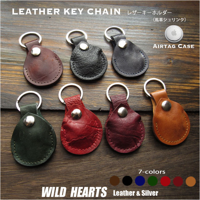 馬革 AirTag ケース キーホルダー 本革 キーリング ティアドロップ型 コインケース エアタグケース  二重リング ７色 Horsehide Leather Keychain Ring/Holder WILD HEARTS Leather&Silver（ID kc4762r46)