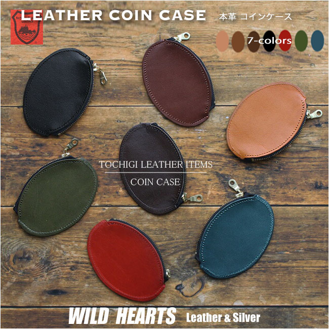 栃木レザー コインケース 小銭入れ 財布 コンパクト 本革 日本製 革 牛革 ヌメ革 レザー ショートウォレット 財布 小銭 キャッシュレス 薄い スリム ミニ 小さい コンパクト Leather Mini Coin Purse WILD HEARTS Leather&Silver (cc271a2)za020