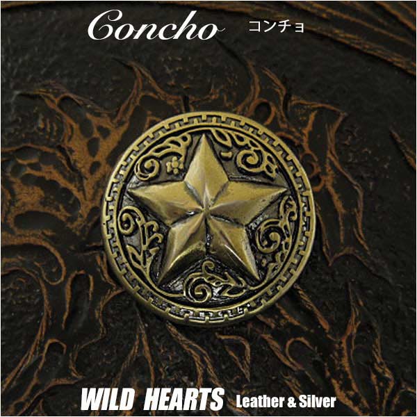 クリックポストのみ送料無料！合金コンチョ 星型コンチョ インディアンジュエリー ネイティブ系 WILD HEARTS Leather & Silver (ID cc3596-b12)