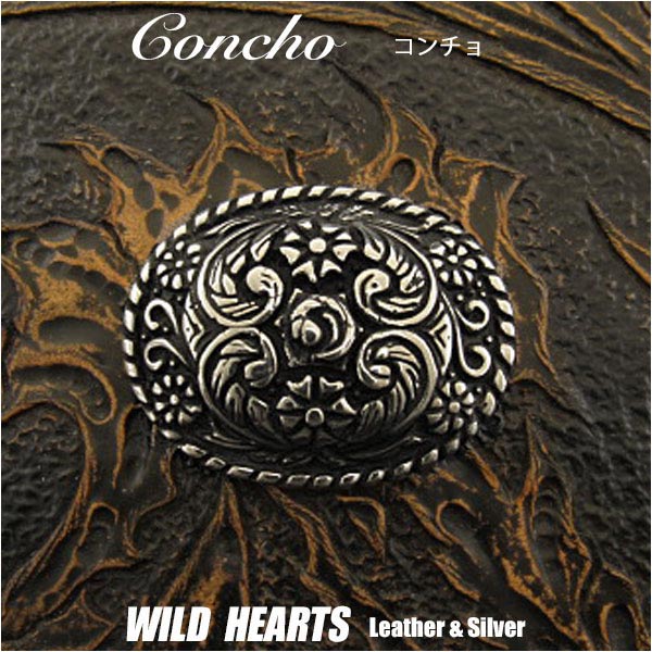 ウエスタンフローラル メタルコンチョ 合金 ねじ式 レザークラフト WILD HEARTS Leather & Silver (ID co3827-d6)