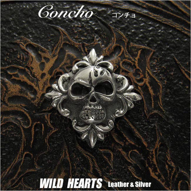 スカルコンチョ メタルコンチョ 合金 ドクロ 髑髏 ねじ式 WILD HEARTS Leather & Silver (ID co3916-d7)