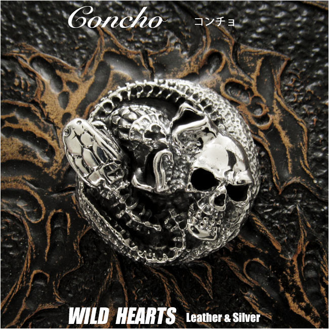 クリックポストのみ送料無料！コンチョ スカル & コブラ スネーク シルバー925 Concho Skull & Cobra/Snake Sterling Silver 925 (ID co2350-h19)