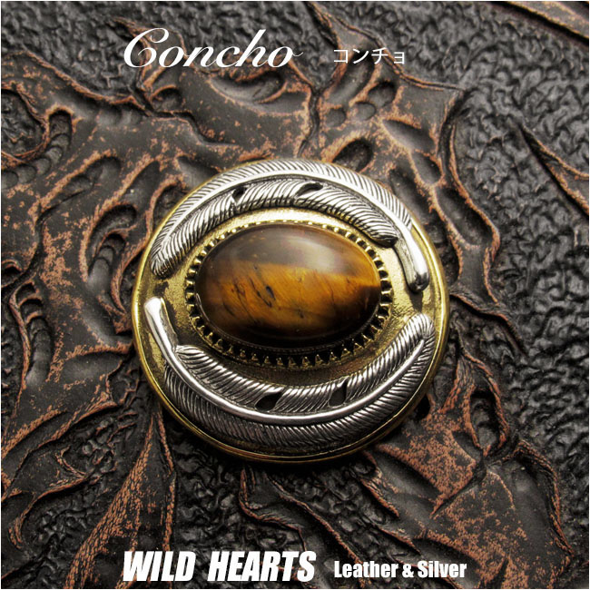 コンチョ シルバー925 シルバーコンチョ タイガーアイ 真鍮 インディアンジュエリー Concho Sterling Silver Tiger's Eye Indian/Native American style WILD HEARTS Leather&Silver (ID con93) j6