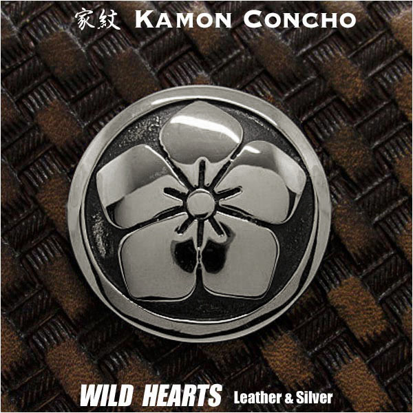 家紋コンチョ 丸に桔梗 桔梗紋 明智光秀 メタル合金 ジャーマンシルバー 家紋  WILD HEARTS Leather  & Silver (ID cc2217s)za008