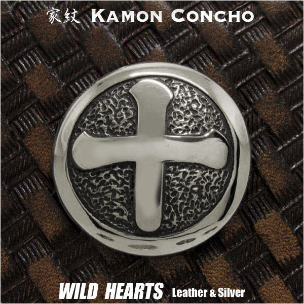 家紋コンチョ 島津義久 島津家 家紋 戦国武将 丸に十の字 メタル合金 ジャーマンシルバー  WILD HEARTS Leather & Silver (ID cc3902s)za008