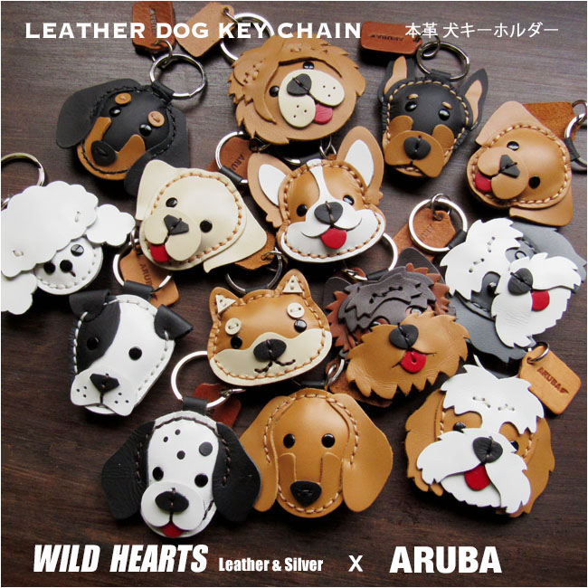 本革 犬のキーホルダー イヌ いぬ 柴犬 ハスキー シュナウザー チワワ フレンチブルドッグ ビーグル キーリング キーチャーム グッズ 牛革 小物  レザー プレゼント WILD HEARTS Leather&Silver ID (kh640a38)za001