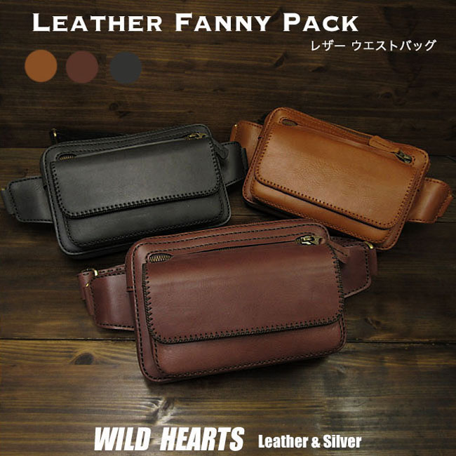 本革 メンズ／レディース ウエストバッグ ファニーパック ボディバッグ ３色 人気 Genuine Leather Waist Bag Cowhide Leather Fanny Pack WILD HEARTS Leather&Silver(ID wb4117b2)za001