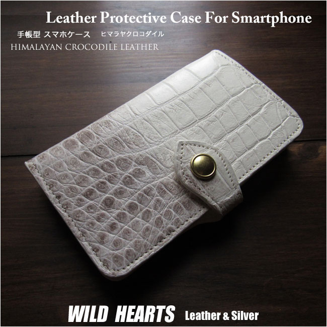 送料無料 一点モノ商品 ヒマラヤクロコダイル レザー ホワイト iPhoneケース スマホケース 手帳型 多機種対応 スライド式 マルチケース レザーケース Lサイズ WILD HEARTS Leather&Silver (ID ip4437)