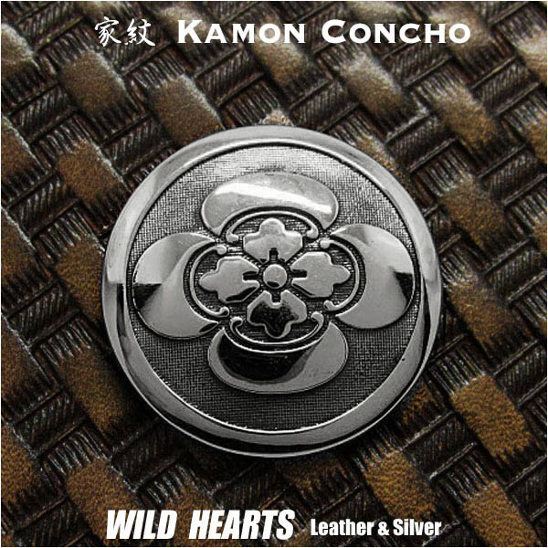 家紋 コンチョ 紋章 沖田総司 新撰組 丸に木瓜 木瓜紋 合金 ジャーマン