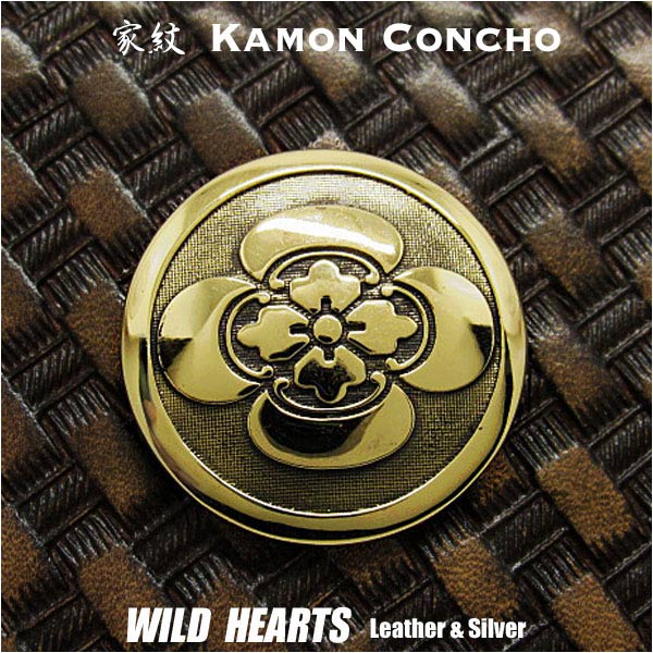 家紋 コンチョ 真鍮 紋章 沖田総司 新撰組 丸に木瓜 木瓜紋 Family Crests of Japan Samurai Family Crests Coat of Arms Brass Concho WILD HEARTS Leather & Silver (ID cc2509)za008