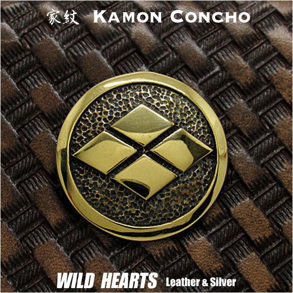 クリックポストのみ送料無料！家紋コンチョ　丸に武田菱 丸に四つ割菱　高杉晋作　真鍮　家紋 Family Crests of Japan Samurai Family Crests Coat of Arms Brass Concho WILD HEARTS Leather&Silver (ID cc3524)