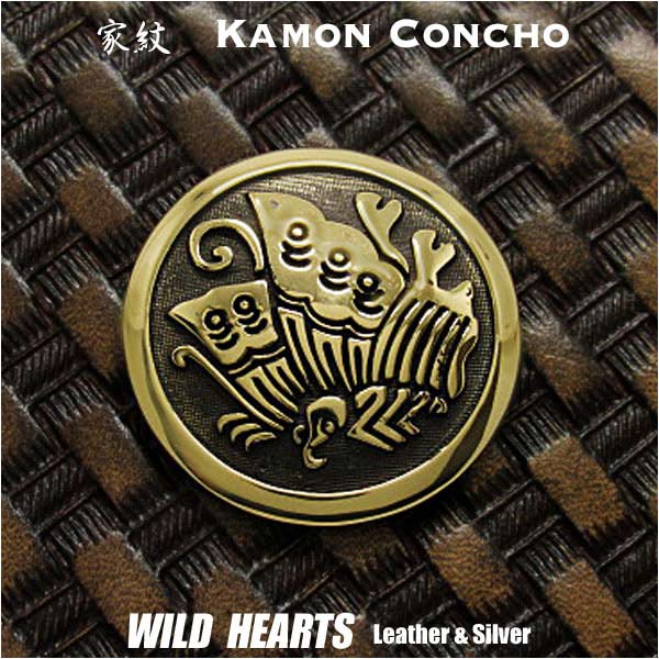 家紋 コンチョ 真鍮 紋章 丸に揚羽蝶 揚羽蝶紋 Family Crests of Japan Samurai Family Crests Coat of Arms Brass Concho WILD HEARTS Leather&Silver (ID cc2514)za008