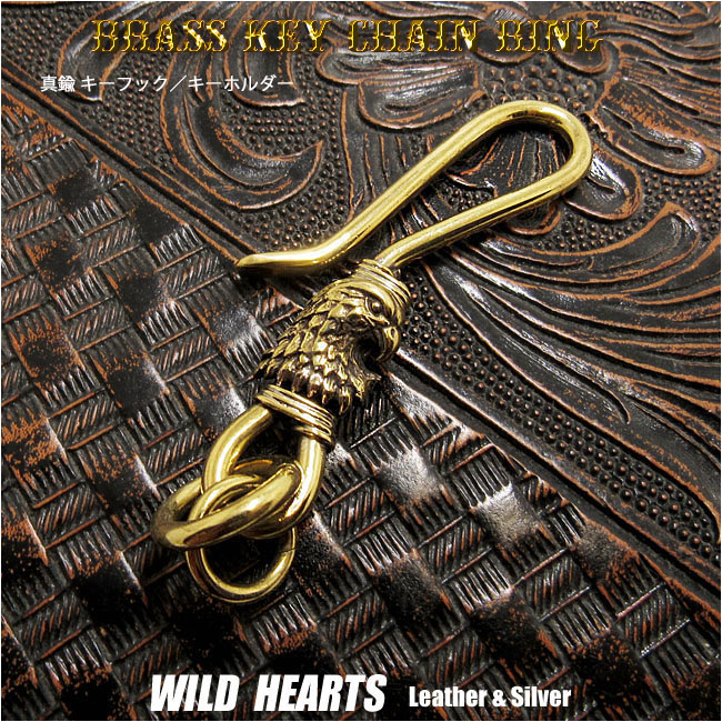 真鍮 キーホルダー キーフック イーグル 真鍮製キーホルダー  釣り針フック 真鍮フック キーフック Key Chain WILD HEARTS Leather&Silver  (ID kh4719k13) za012