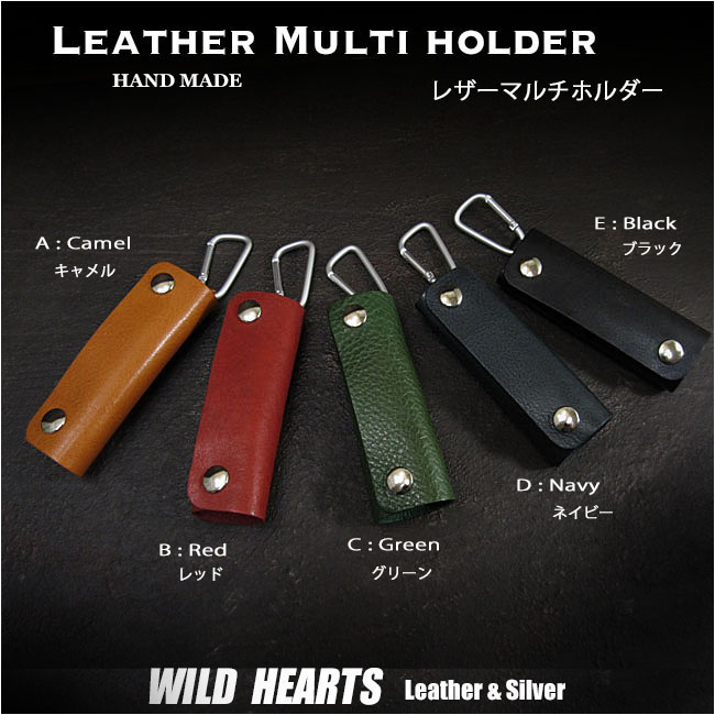 エコバッグホルダー レジ袋ホルダー キーホルダー 本革 日本製 ハンドメイド グリップカバー ５色 Genuine Leather Multi Holder Handmade WILD HEARTS Leather&Silver (ID eh306r11)