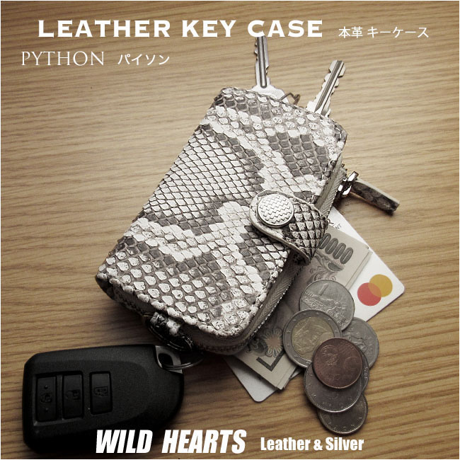 シャムネス SIAMNESS パイソン キーケース スマートキーケース メンズ レディース 本革 錦蛇 蛇柄 モラレスパイソン カードケース 小銭入れ キーホルダー コインケース Pyhon Leather key case SIAMNESS by WILD HEARTS Leather&Silver（ID kc570r46）za023