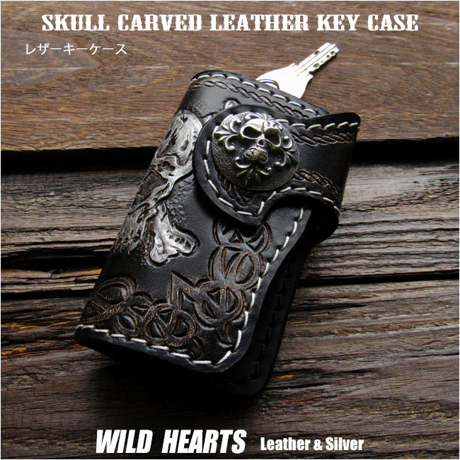 レザー 本革 キーケース キーホルダー カービング ドクロ スカル ブラック スカル＆ボーン Carved Leather key case holder Black WILD HEARTS Leather&Silver (ID 0413r78)za004