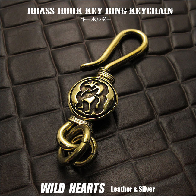キーホルダー ウォレットチェーンホルダー 真鍮 キーフック ココペリ インディアンジュエリー Native American Brass key chain Kokopelli Key Holder WILD HEARTS Leather & Silver (ID kh1726k11)