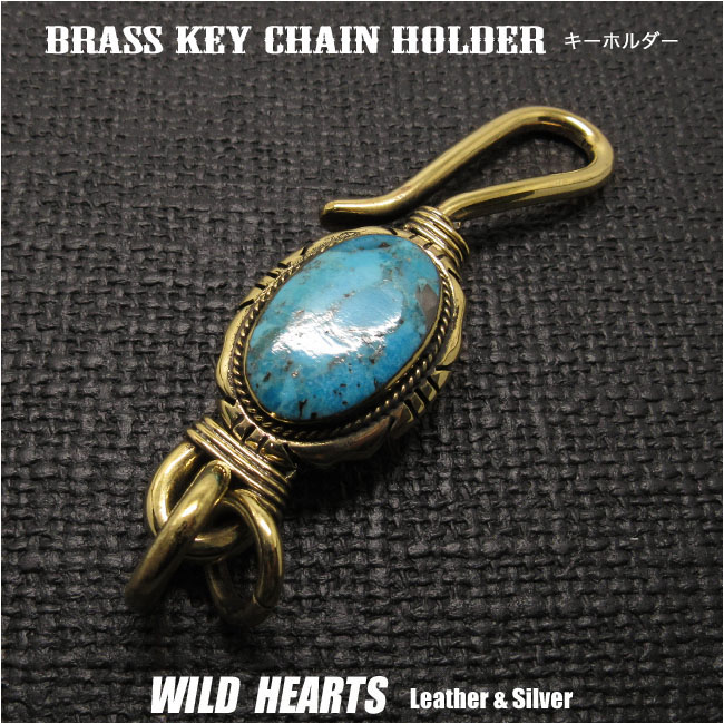 キーホルダー キーフック 真鍮 ターコイズ ネイティブ インディアンスタイル Hook Key Ring Keychain Brass Turquoise Native American Style WILD HEARTS Leather&Silver(ID kh436k5)