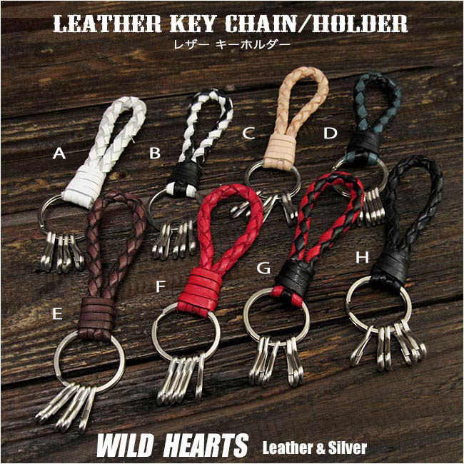 キーホルダー 本革 革 レザー キーチェーン ハンドメイド 手作り８色 leather braided Key Chain WILD HEARTS Leather&Silver (kh162r5)za007