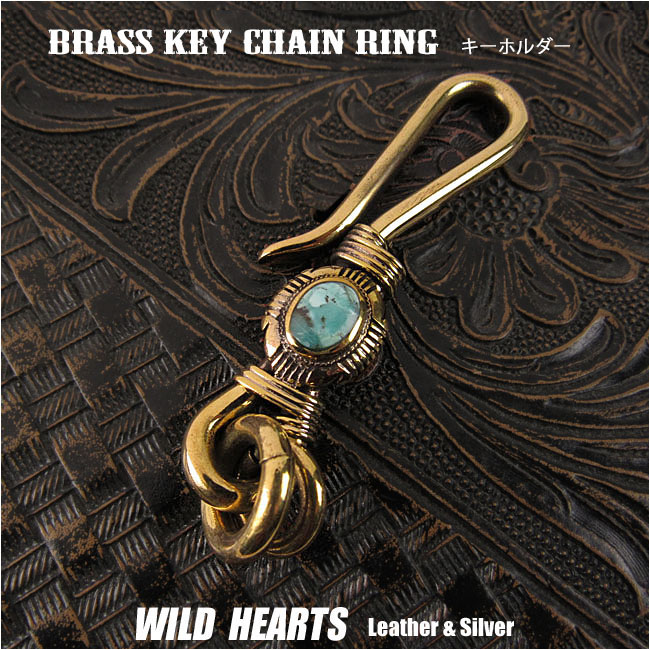 キーホルダー キーフック 真鍮 ブラス ターコイズ ネイティブアメリカンスタイル WILD HEARTS Leather & Silver(ID kh439k5)
