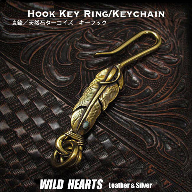 キーホルダー キーフック イーグルフェザー インディアンジュエリー 真鍮/ターコイズ Key Chain Holder Key Ring Native American Style Feather Turquoise/Brass WILD HEARTS Leather&Silver(ID kh3036k11)za012