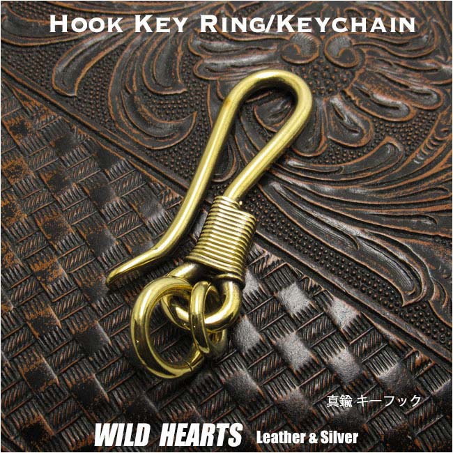 クリックポストで送料無料！ キーホルダー ウォレットチェーンホルダー 真鍮 キーフック (小) Brasss key chain Key holder/S-size WILD HEARTS Leather&Silver (ID kh1497k11)