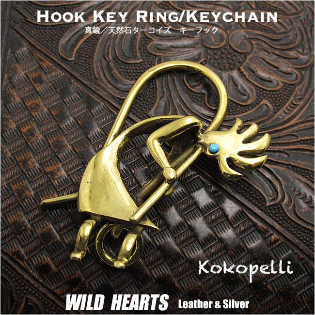 クリックポストのみ送料無料！キーホルダー ウォレットチェーンホルダー 真鍮 キーフック インディアンジュエリー ココペリ native American key chain (ID kh14502k11)