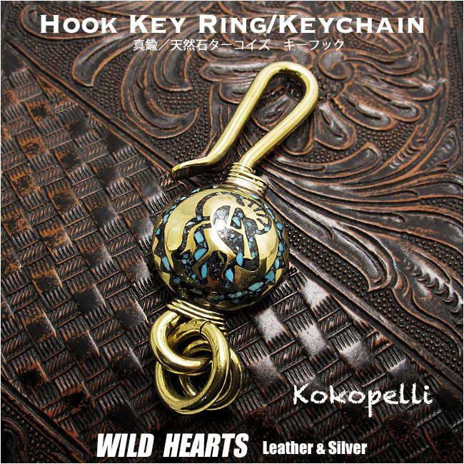 クリックポストで送料無料！ 真鍮製キーホルダー ウォレットチェーンホルダー ココペリ インディアンジュエリー ターコイズ Kokopelli Brass Key Chain Key Holder Turquoise WILD HEARTS Leather &Silver (ID kh1725k11)