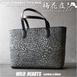 スタースティングレイ トートバッグ レディース メンズ エイ革 ガルーシャ ショルダーバッグ 梅花皮 イバラエイ Star Stingray Leather Cowhide Tote Bag Shoulder Bag Unisex WILD HEARTS Leather&Silver(ID tb433)za003
