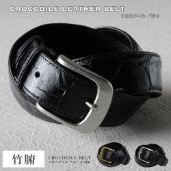 クロコダイル 竹腑 レザーベルト ピンバックル シルバー ゴールド 真鍮 ニッケル 5穴 3.7cm 37mm 本革 ワニ革 鰐革 ブラック 黒色 WILD HEARTS Leather & Silver (ID lb647t42)za022