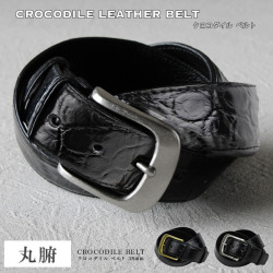 クロコダイル 丸腑 レザーベルト ピンバックル シルバー ゴールド 真鍮 ニッケル 5穴 3.7cm 37mm 本革 ワニ革 鰐革 ブラック 黒色 WILD HEARTS Leather & Silver (ID lb648t42)