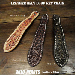 ベルトループのみの販売です！カービング レザー ベルトループ キーホルダー 本革 レザーキーホルダー Dカン WILD HEARTS Leather & Silver (ID con06k4)za004