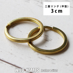 二重リング 真鍮 ブラス 外径3cm 30mm 2個 ゴールド リング 平形 平 フラット レザークラフト ハンドメイド 手芸 金具 パーツ 雑貨 交換 付け替え WILD HEARTS Leather&Silver （ID ci32f-a8）za013