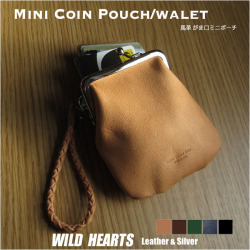 馬革 ミニポーチ 小物入れ コインケース スモール 小銭入れ がま口 財布 カードケース コンパクト 本革/レザー Genuine Leather Mini Coin Purse WILD HEARTS Leather&Silver (ID cc4582a14)