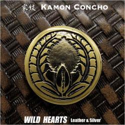 家紋 コンチョ 真鍮 戦国武将 安藤守就 丸に上がり藤 Family Crests of Japan Samurai Family Crests Concho WILD HEARTS Leather&Silver (ID cc2216)