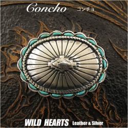 コンチョ ウエスタンコンチョ インディアンスタイル ターコイズ 合金 Concho Native American Style Turquoise Metal WILD HEARTS Leather&Silver (ID cc2248)