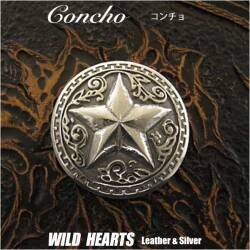 メタルコンチョ 星型コンチョ インディアンジュエリー ネイティブ系 ねじ式 合金 WILD HEARTS Leather & Silver (ID cc3595-c16)za007